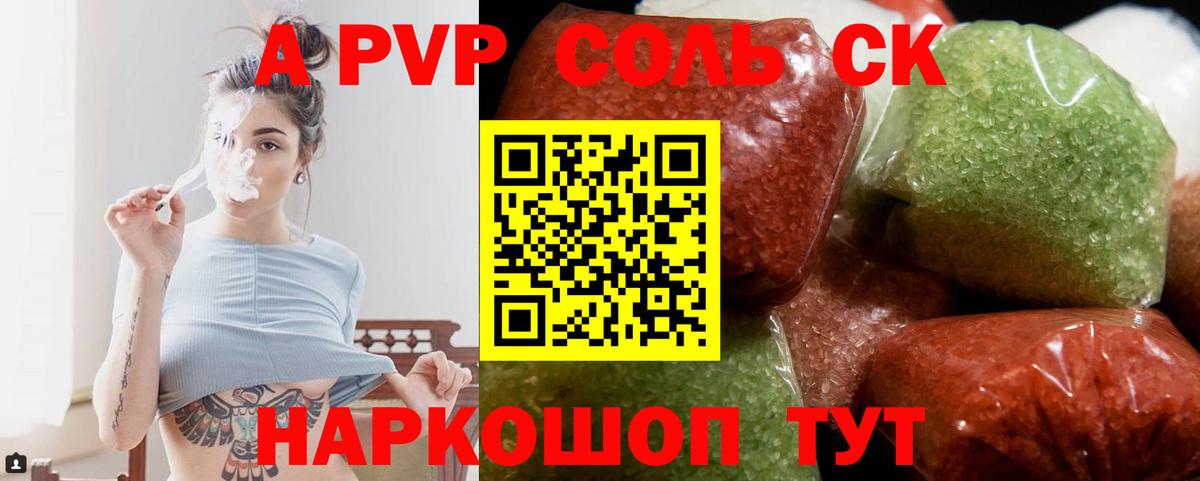Alpha PVP мука Кинель