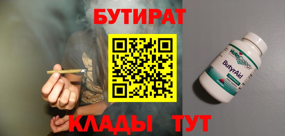 БУТИРАТ GHB Кинель