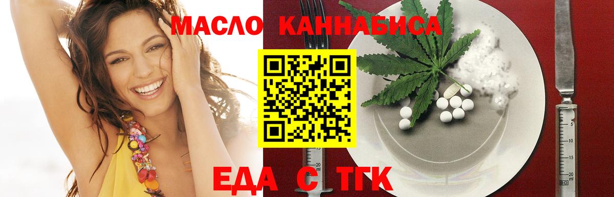 Кинель  Cannafood конопля  Вход с VPN 