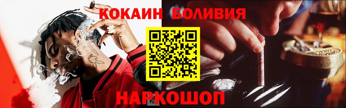 COCAIN FishScale Кинель