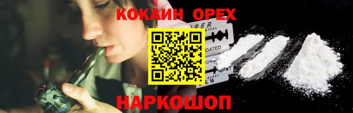 Кинель  Cocaine Боливия  Вход с VPN  Cocaine FishScale 