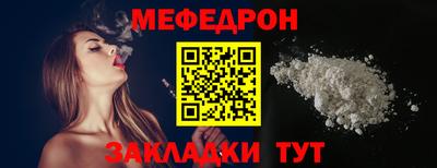мефедрон Кумертау