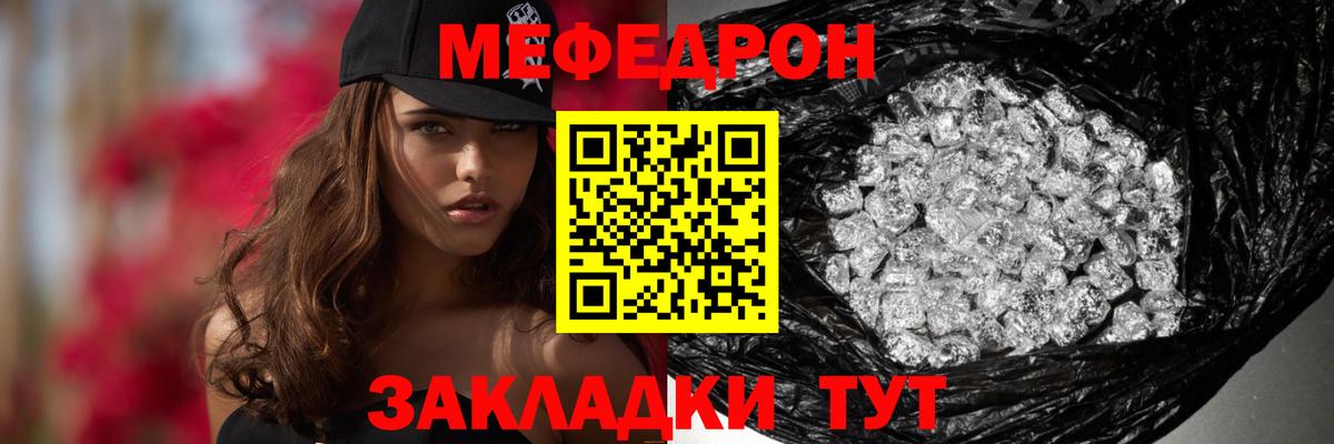 МЯУ-МЯУ 4 MMC  МЕФ  Кинель  купить   Мефедрон mephedrone  Вход с VPN 