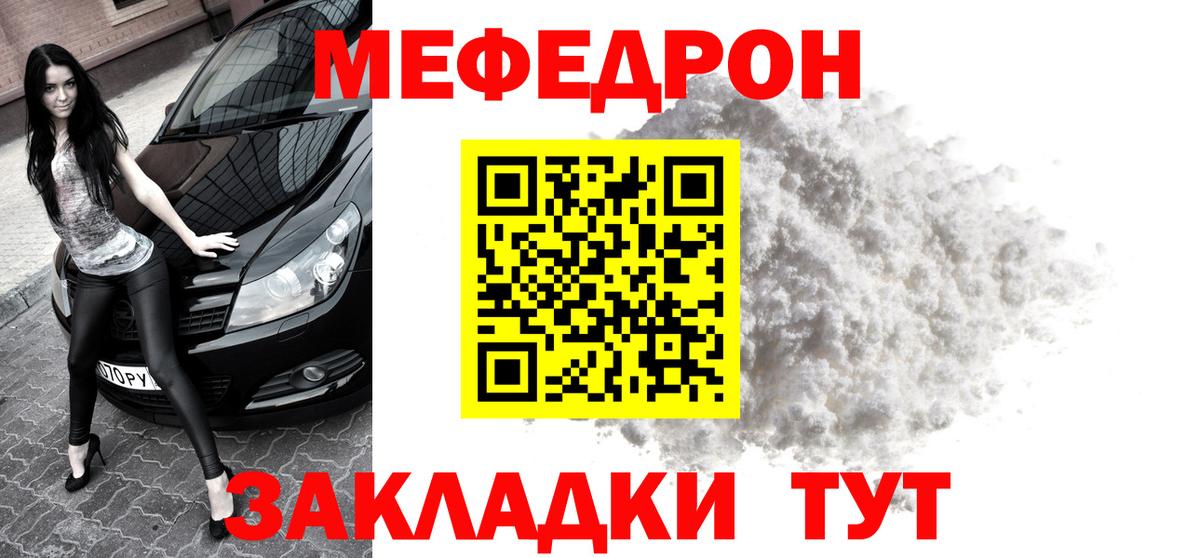 Меф кристаллы Кинель