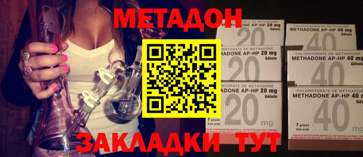 Кинель  Метадон VHQ  Вход с VPN 