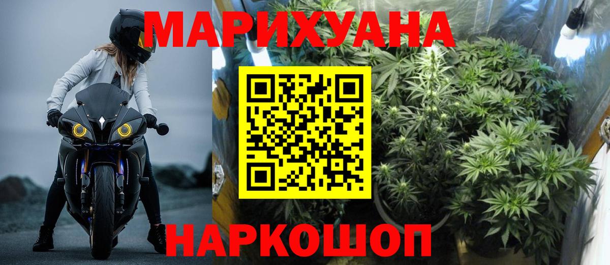 Марихуана тримм Кинель